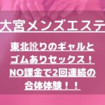 怪獣ブログのアイキャッチ